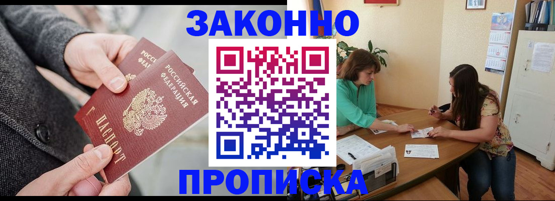 найти адрес прописки в Петровск-Забайкальском
