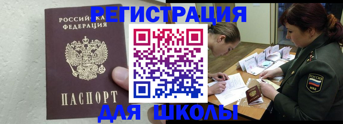 временная регистрация законно в Петровск-Забайкальском