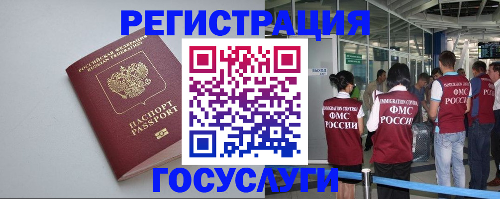 прописка для военкомата в Петровск-Забайкальском