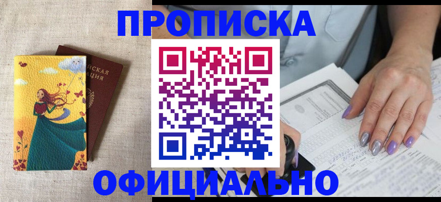 найти адрес прописки в Петровск-Забайкальском