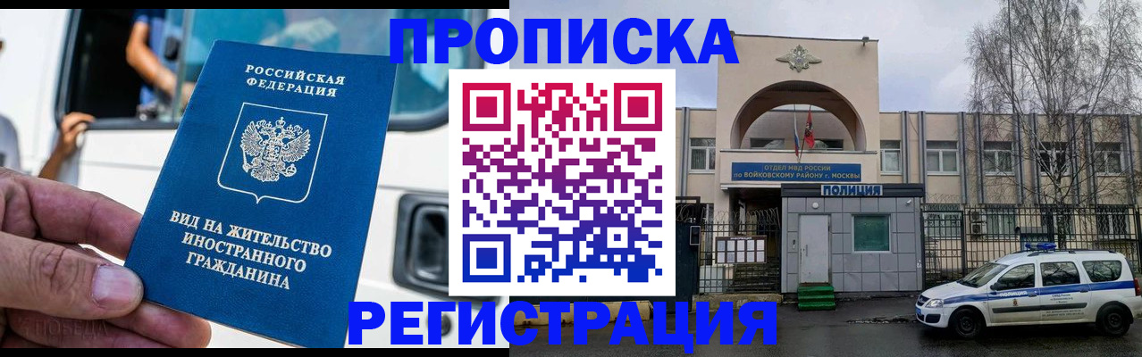 временная регистрация госуслуги в Петровск-Забайкальском