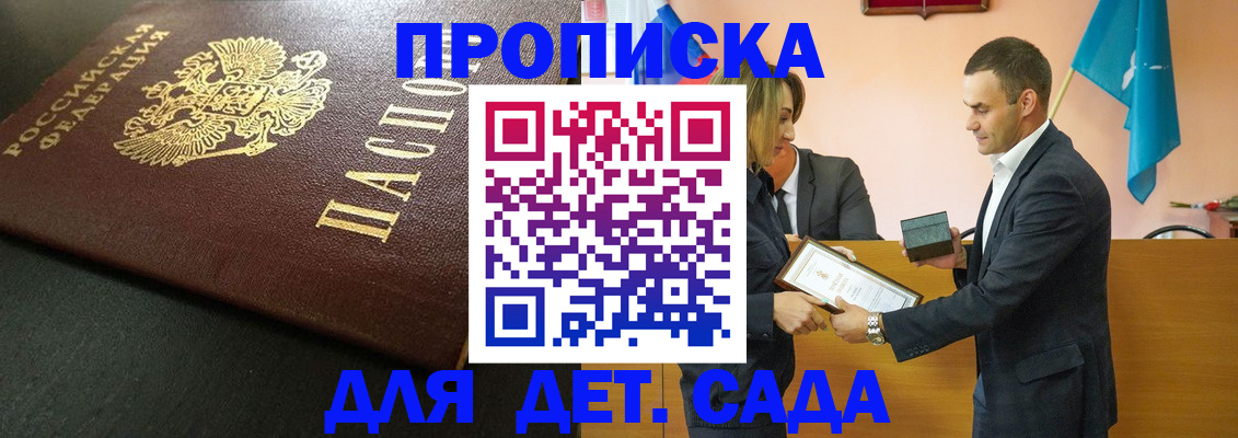прописка иностранных граждан в Петровск-Забайкальском