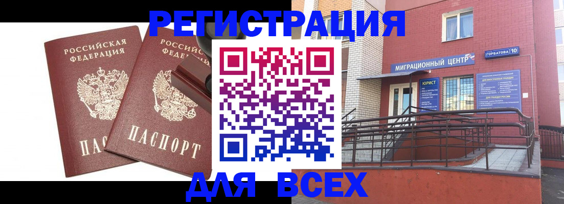 где прописаться в Петровск-Забайкальском